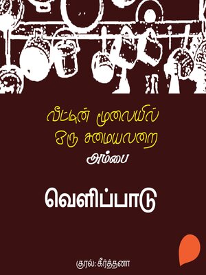 cover image of Velipaadu